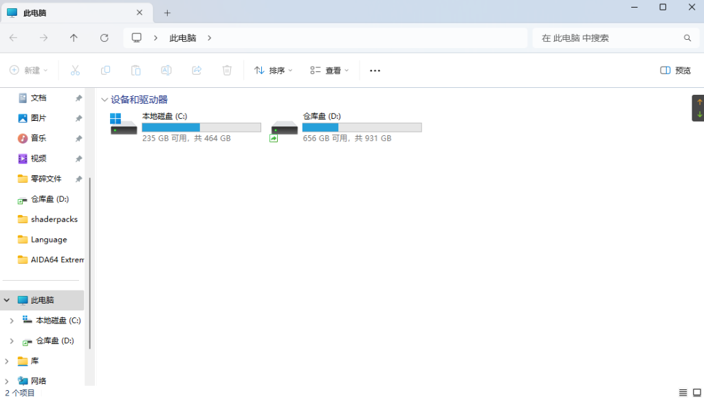 电脑硬盘分区知识与教程